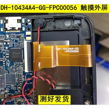 DH-10434A4-GG-FPC00056-V2.0平板電腦觸摸屏 外屏手寫屏幕 內屏