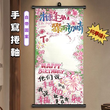✨台灣出貨✨半成品捲軸 手寫捲軸 超長手寫情書 空白捲軸 驚喜手寫信 diy手工捲軸 自帶圖案捲軸 錶白神器 情人節禮物