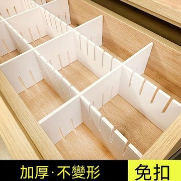 抽屜收納 大號抽屜隔板 收納分隔板 自由組合 衣櫃抽屜分割板 隔斷隔板 襪子收納隔板 內衣分類隔板 抽屜隔層