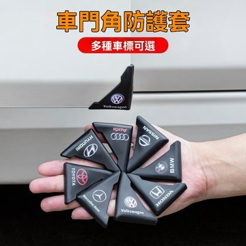 🔥臺灣出貨🔥一對裝 汽車車門角防撞貼 車門邊開門防擦防颳防碰 汽車車門保護膠條貼裝飾用品 防撞貼 防撞條