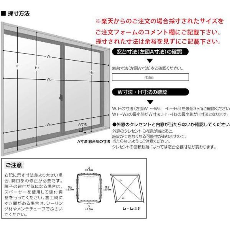 YKKAP窓サッシ コンセプト窓 エコ内窓LiteU 一般仕様 引き違い窓[3mm