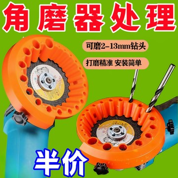 🍓台灣現貨🍓磨鑽頭打磨器 便攜式家用 磨鑽頭 磨鑽頭工具 萬能多功能麻花鑽鑽頭神器  多規格鑽頭研磨打磨具 0501