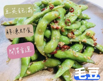 [誠實討海人]  鹽味毛豆莢  (1kg±5%/包)