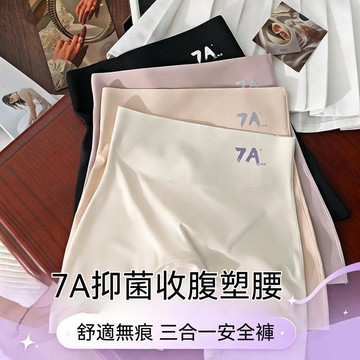 台灣现貨 安全內褲 提臀收胯提臂褲 女生安全褲 打底褲 塑形內褲女 彈力收腹褲 無痕內褲 女生內褲 冰絲內褲 涼感內褲