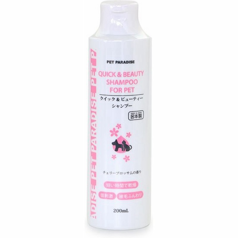 犬 シャンプー ポイント10 簡単 リンスインシャンプー クイック ビューティー シャンプー 0ml 通販 Lineポイント最大0 5 Get Lineショッピング