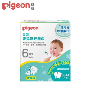 【Pigeon貝親】嬰兒潔牙濕巾60+4入