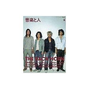 中古音楽と人 音楽と人 2006