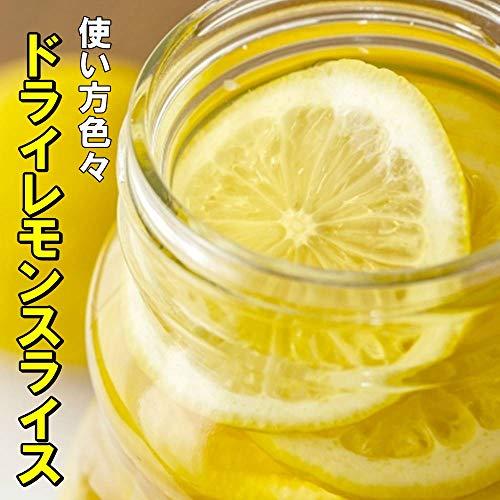 ドライレモンスライス 人気サイズ500g 国内加工 メール便送料無料