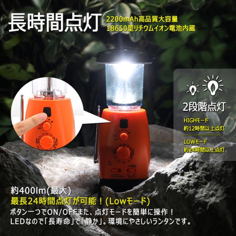 SALE GOODGOODS LEDソーラーランタン 災害用 ラジオ 手回し キャンプ 充電式 テント ライト 4way充電 地震 停電対策  防災グッズ 災害の備えに 大雪 LS40-F | LINEブランドカタログ