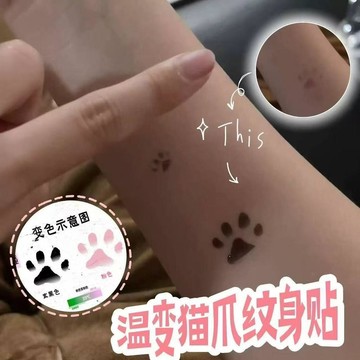 臺灣熱賣🔥🔥貓咪溫變貼 全是貓爪 體溫變色 可愛 套裝 愛心 貓咪 萌寵 動物 爪印