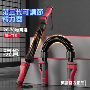 🔥臺灣出貨24h🔥臂力器 臂力棒可調節20-70公斤 專業級多功能手臂肌肉鍛鍊 腹肌 運動用品 健身器材 家用手臂訓練器