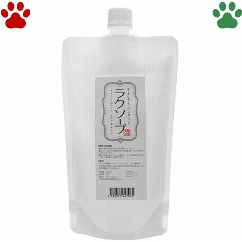 天然三六五 ペット用シャンプー 水で流さない泡シャンプー ラクソープ 詰替用 400ml 日本製 犬 猫 うさぎ つめかえ ドライシャンプー フラッペ 通販 Lineポイント最大0 5 Get Lineショッピング