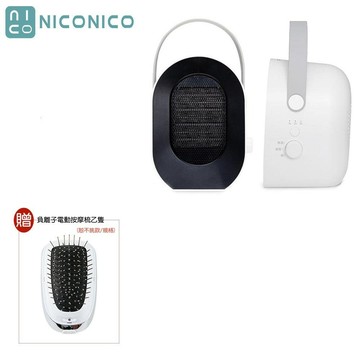 【NICONICO】贈負離子電動按摩梳 多功能四合一電暖器 烘被機 烘鞋機 烘衣機 NI-QD1025