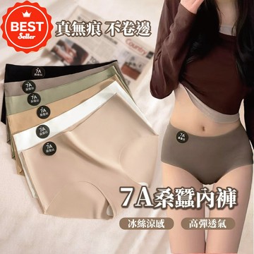 春夏韓系簡約7A桑蠶絲無痕內褲 女內褲女生 內褲 7A桑蠶絲中腰三角冰絲內褲 無痕內褲 超薄內褲 中腰三角褲 女內褲