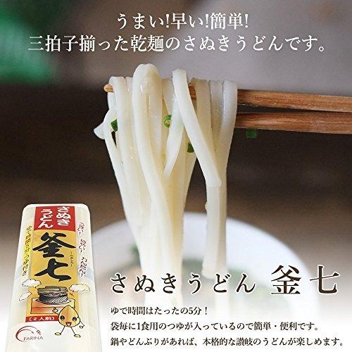 木下製粉 さぬきうどん 釜七 200g×20袋