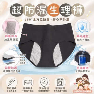 ［在台現貨+發票］純棉生理褲 生理褲 防漏生理褲 月經褲 女生內褲 防漏內褲 夜用生理褲 高腰生理褲 經期內褲 防側漏