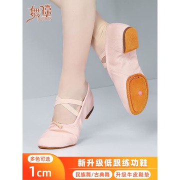 舞堡芭蕾舞蹈鞋女外穿黑色成人軟底不累腳教師帶跟練功鞋中國舞鞋