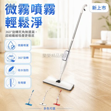 桃園出貨✨ 透明水箱微濕噴霧平板拖把 長柄免手洗纖維拖布組 客廳廚房清潔神器