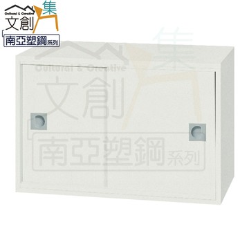 【文創集】蘇菲亞 環保2尺南亞塑鋼雙推門置物櫃/收納櫃(客約商品)