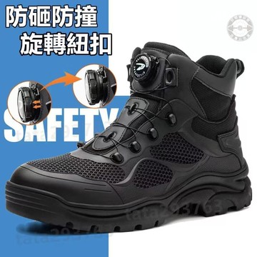 安全鞋 鋼頭鞋 工作鞋 勞保鞋 鋼頭安全鞋 鋼包頭 工作安全鞋 防水工作鞋 防穿刺安全鞋