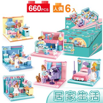 Sluban扮家家酒積木-居家生活B0757六款