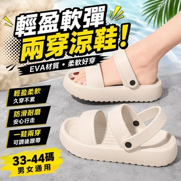 臺灣出貨🔥EVA涼拖鞋 女款厚底 居家拖鞋 辦公室上班拖鞋 防滑耐磨 靜音設計 外穿休閒 情侶拖鞋 夏日百搭