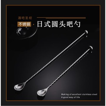 酒吧調酒活塞不銹鋼吧勺圓頭吧勺長吧勺攪拌棒細螺紋調酒吧更40cm