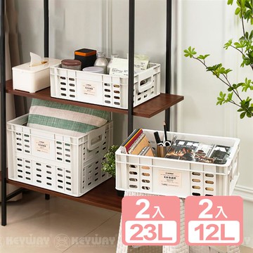 【真心良品】KEYWAY聯府KM儲物收納籃（23L＋12L）-4入_廠商直送