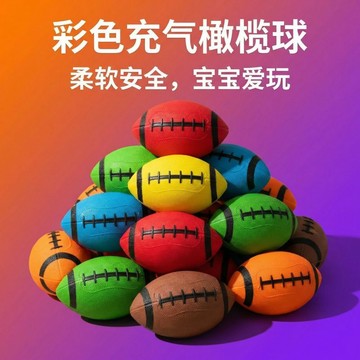 🏈【兒童戶外運動｜】美式橄欖球｜英式學生訓練球｜腰旗比賽專用球｜3號5號7號可選 耐磨防滑好抓握