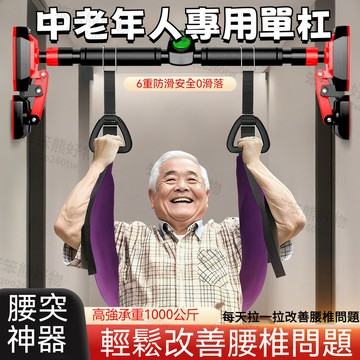 【臺灣有貨】居家單槓 腰椎牽引帶 牽引帶 護具 脊柱拉伸 引體嚮上 腰椎牽引器 腰椎 頸椎 腰部 腰部懸掛帶 腰椎拉伸器