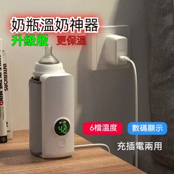 【台灣發貨】 行動奶瓶加熱器 溫奶器 攜帶式 寬口奶瓶合用 外出型簡易式 行動奶瓶保溫套 溫奶器 恆溫套 暖奶器 保溫套