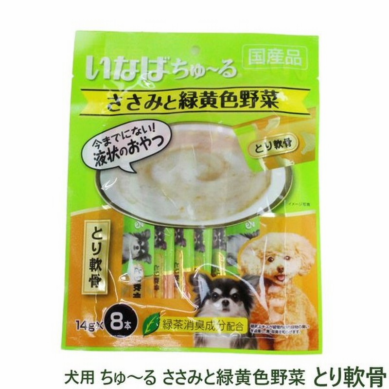 いなば ちゅーる とりささみと緑黄色野菜とり軟骨 犬用おやつ 14ｇ 8本 通販 Lineポイント最大0 5 Get Lineショッピング