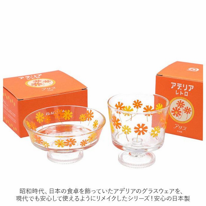 ADA レトログラス 野色