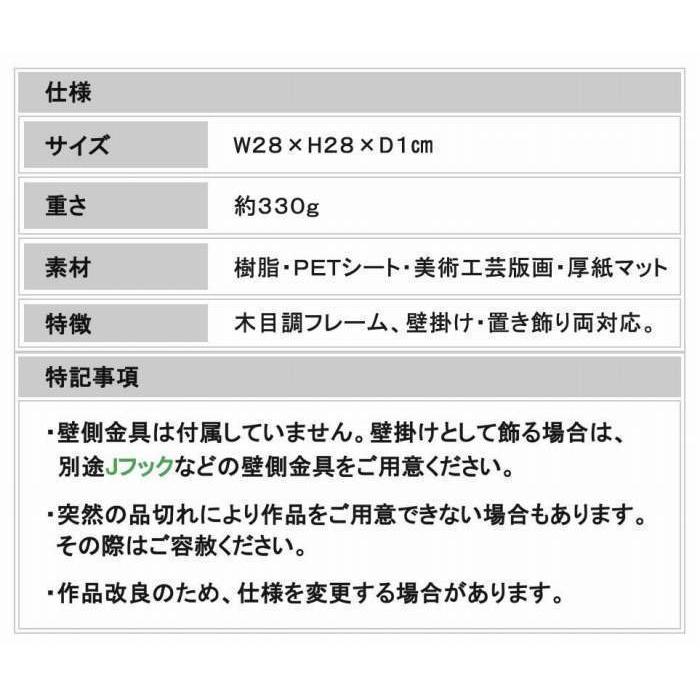 シニャック作品　サント＝カスト港　スクエア額装作品　高精細ジグレー版画　額装作品