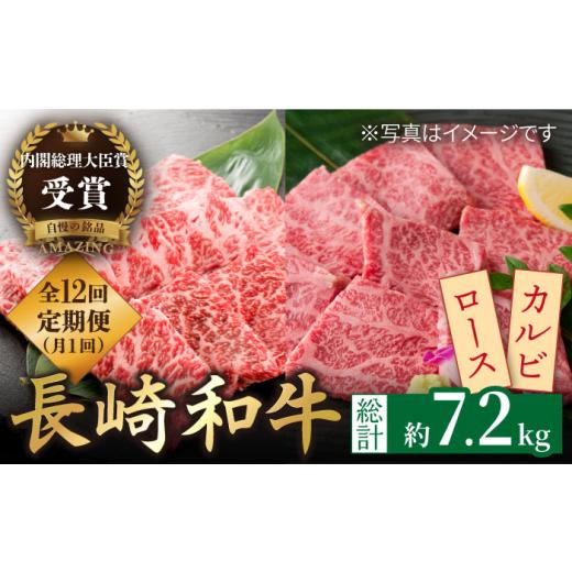 ふるさと納税 長崎県 平戸市 長崎和牛 ロース カルビ 焼肉用 食べ比べ（300g×2） 平戸市 ／ 萩原食肉産業 [KAD162]