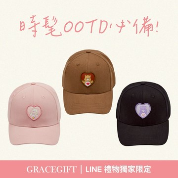 【Grace Gift】Care Bears-愛心電繡棒球帽｜任選黑、淺咖、粉