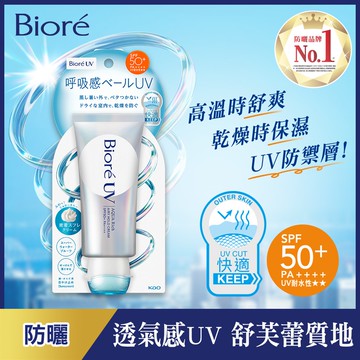 Biore 含水防曬舒芙蕾霜70g