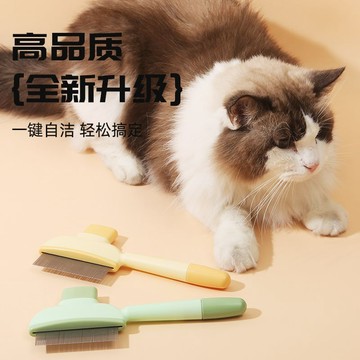 🔥桃園出貨🔥貓梳子開結去浮毛長毛貓咪梳毛寵物自潔梳排梳狗狗美容按摩梳