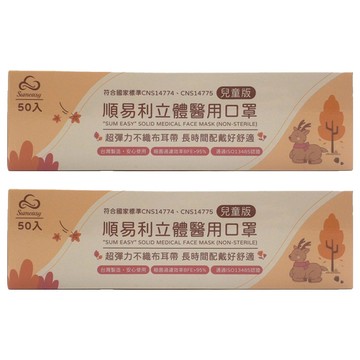 順易利 立體醫用口罩 寬耳兒童 S  鯊魚寶寶 藍色  50片  2盒