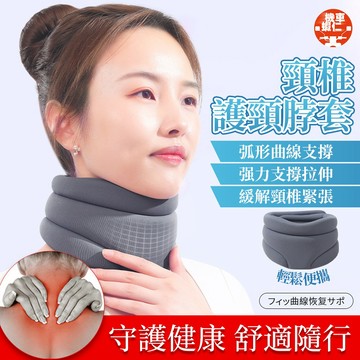 【隔日達🔥強力支撐】日本護頸器 頸椎矯正器 脖子前傾矯正器 護脖子 護頸 頸椎固定器 脖子枕頭 美頸神器 頸椎保護 頸托