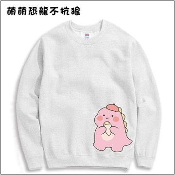 【萌萌恐龍不抗狼】日系全棉長袖大學T