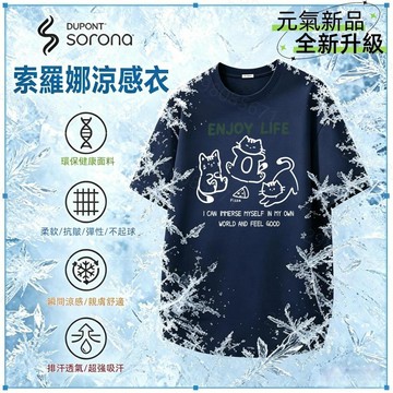 【聚會小貓印花！隔日到貨】涼感上衣 300G冰瓷棉排汗短袖T恤夏季趣味短袖美式復古學生加大碼Oversize t恤男女生