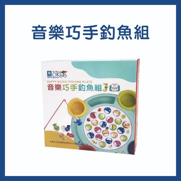 【手上拿書】音樂巧手釣魚組~全家共玩，享受釣魚樂趣 小牛津 手部協調力 釣魚音樂 顏色概念 數字 感覺統合玩具