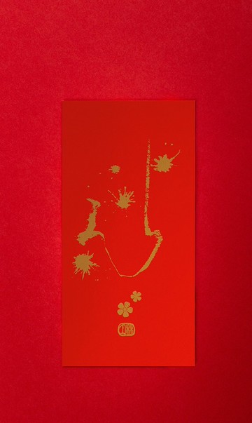 林夕筆風 | 利是封1個 | 心 | 港澳限定