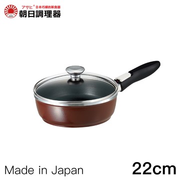 【朝日調理器】可拆式全能平底鍋(S)巧克力色