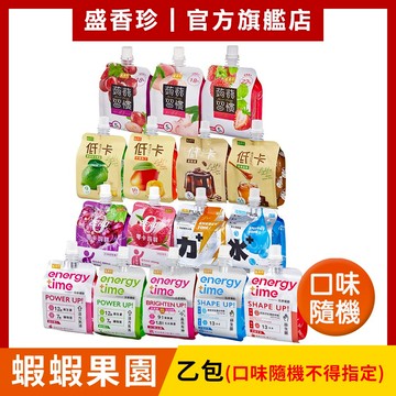 【盛香珍】口栓袋果凍180g/包(口味隨機)｜官方旗艦店 蝦蝦果園