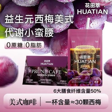 臺灣熱賣🌈chalatte coffee花田萃美式黑咖啡紅石榴/藍莓/西梅多口味可選