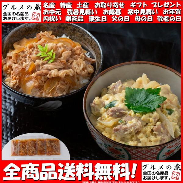 徳島 「吟月」 簡単ふんわり親子丼と牛丼の具（8食） ギフト プレゼント お中元 御中元 お歳暮 御歳暮