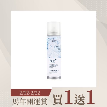 【創辦人慶生祭 x 馬年開運賞 | 買一送一】香水人生｜Ag+銀離子除味噴霧 (獵犬) 300ML