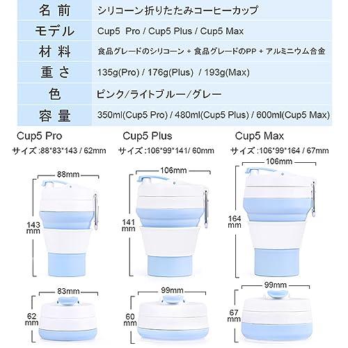 折り畳みコップ 480ml折りたたみカップ 蓋付き シリコン食器 携帯コーヒーコップ 耐熱 折りたたみコップ 多機能